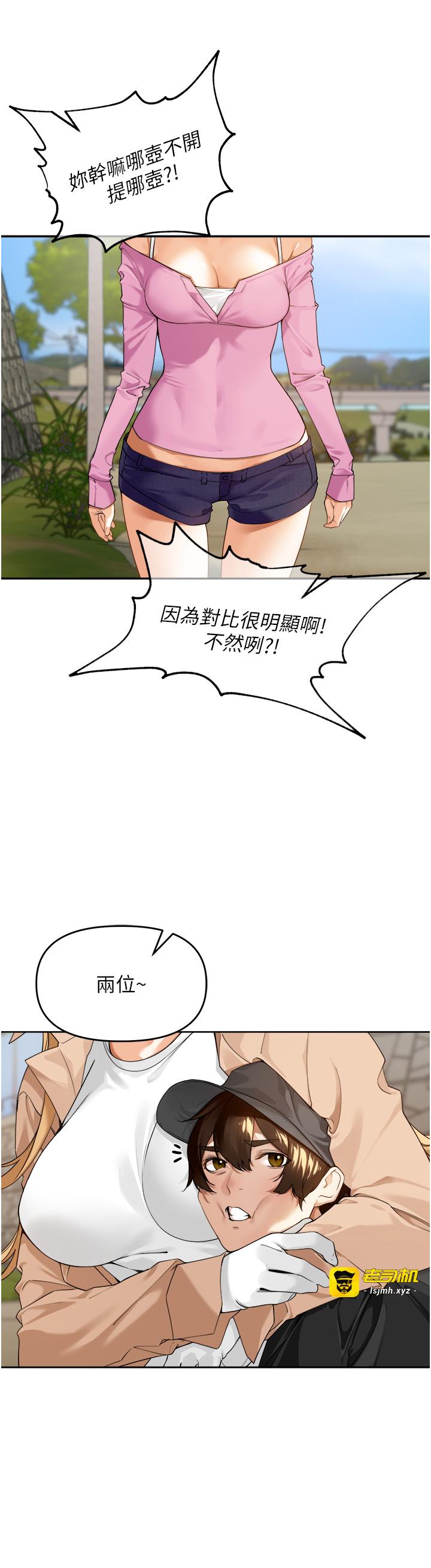 第1话 - 乡下的娱乐就是打炮! 第 33 页