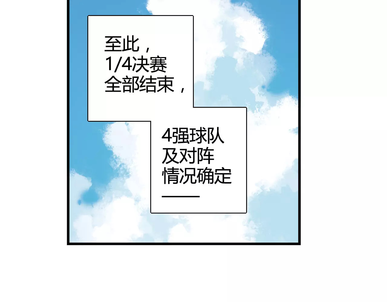 第42话 我一定要赢！ 第 10 页