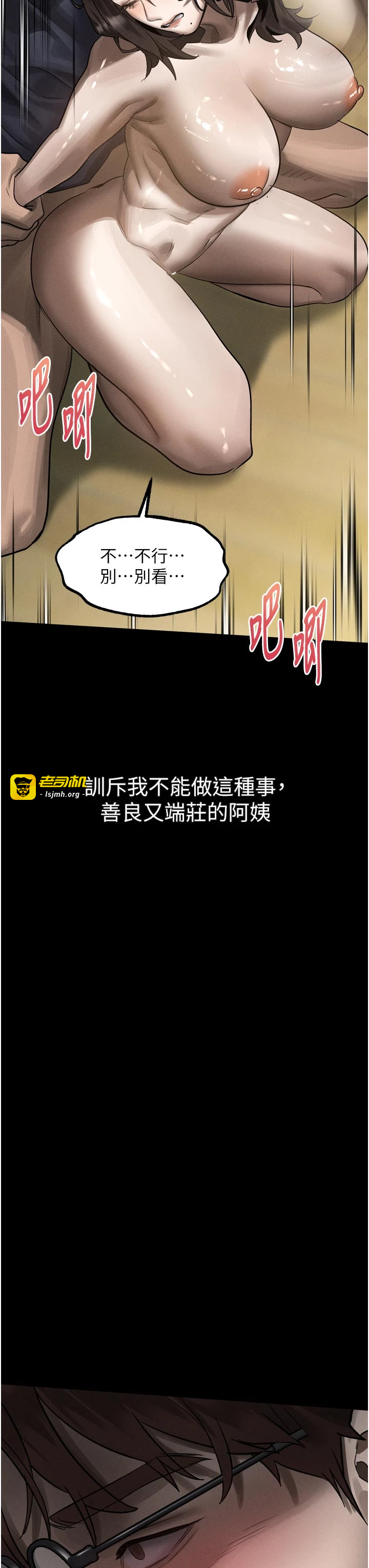第33话 - 跨越道德的界线 第 7 页