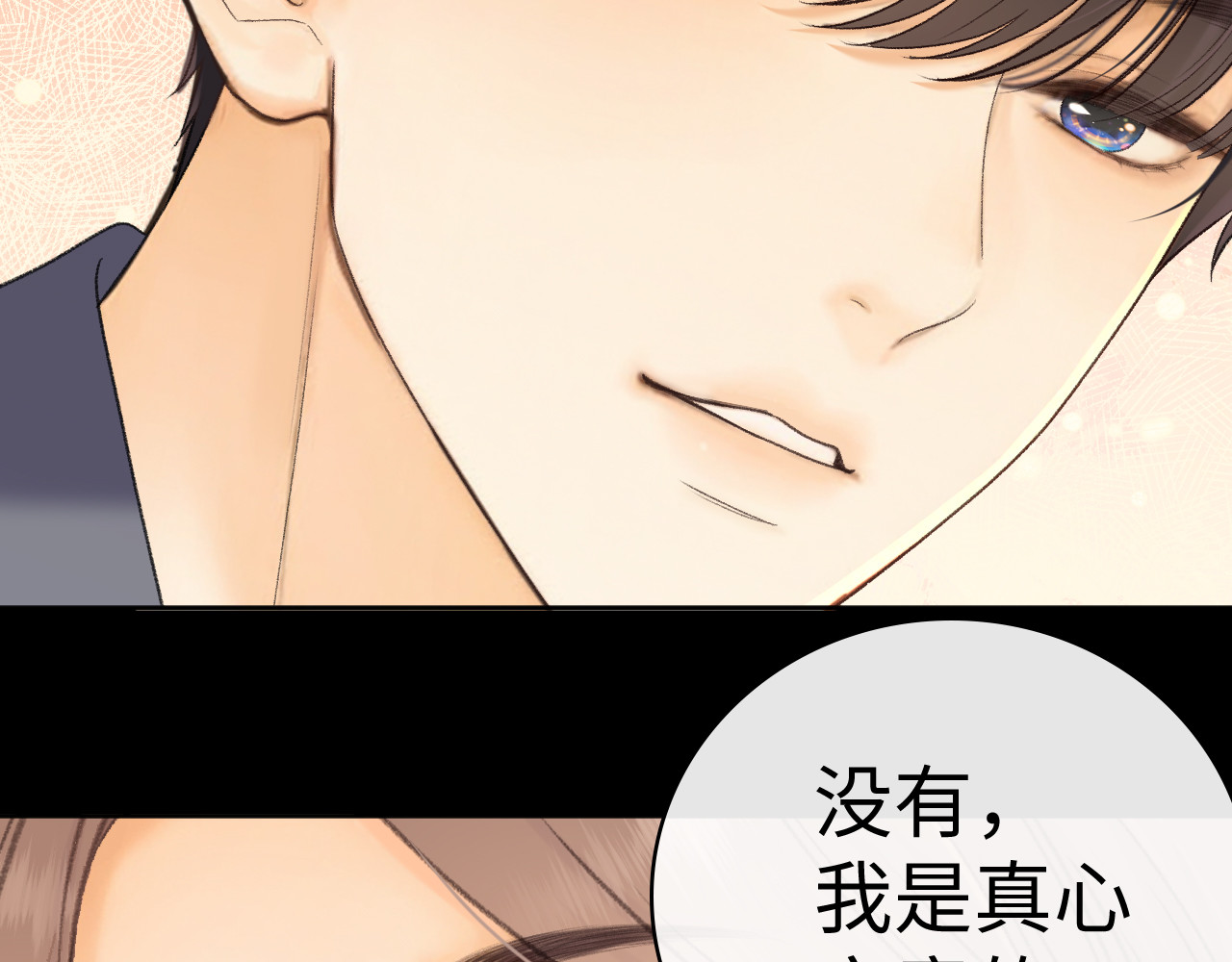 105话 疯狂追求 第 106 页