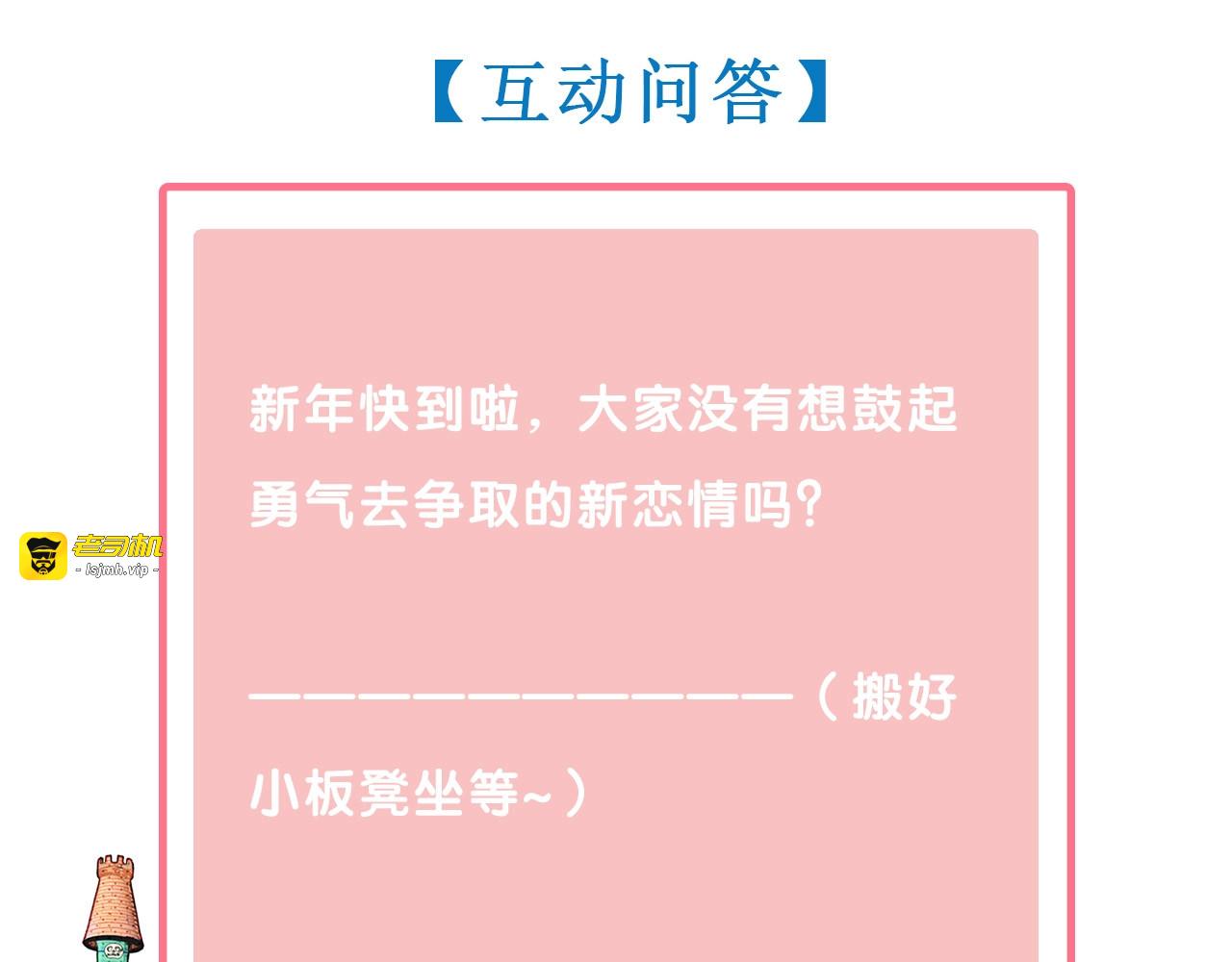 第51话 锤到你下跪 第 161 页