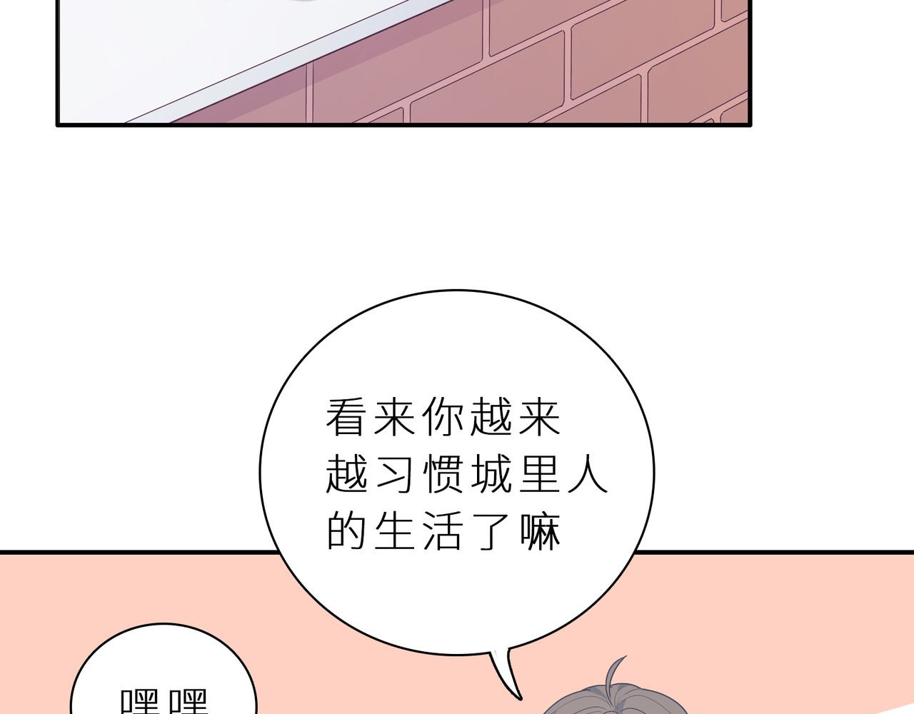第31话 他吃醋了 第 108 页