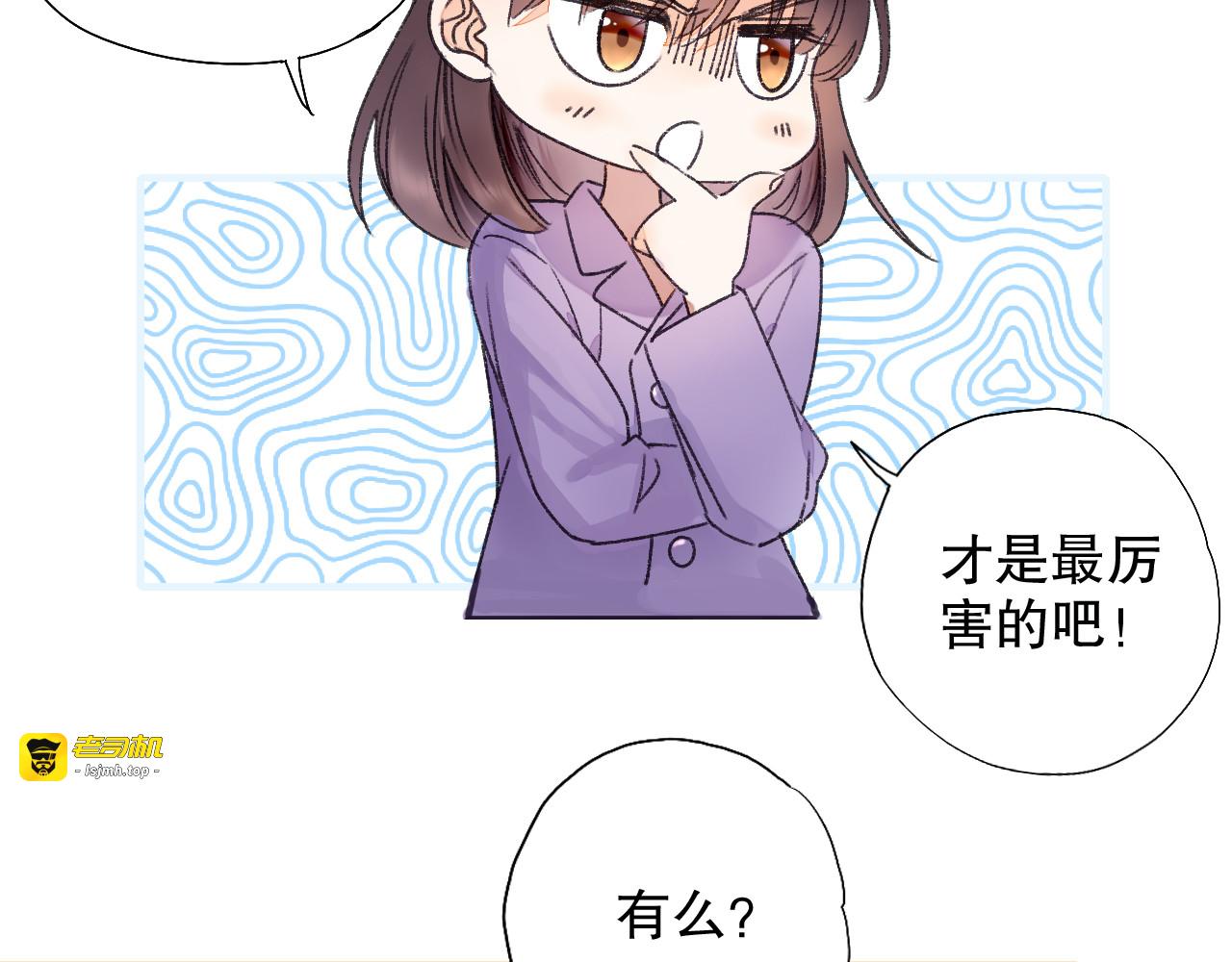 第63话 小枣涂鸦和神仙画画~ 第 43 页