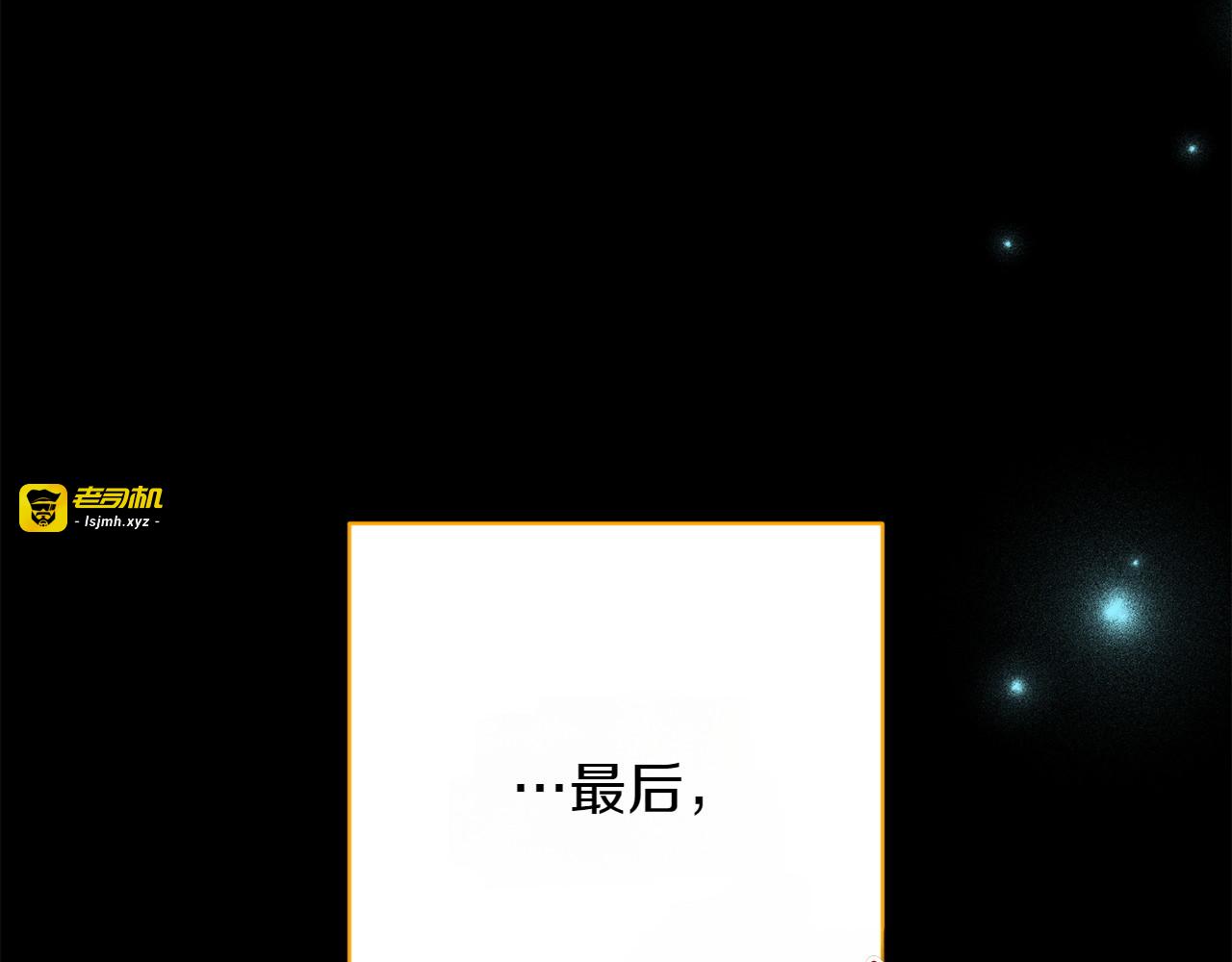 第39话 希望 第 175 页