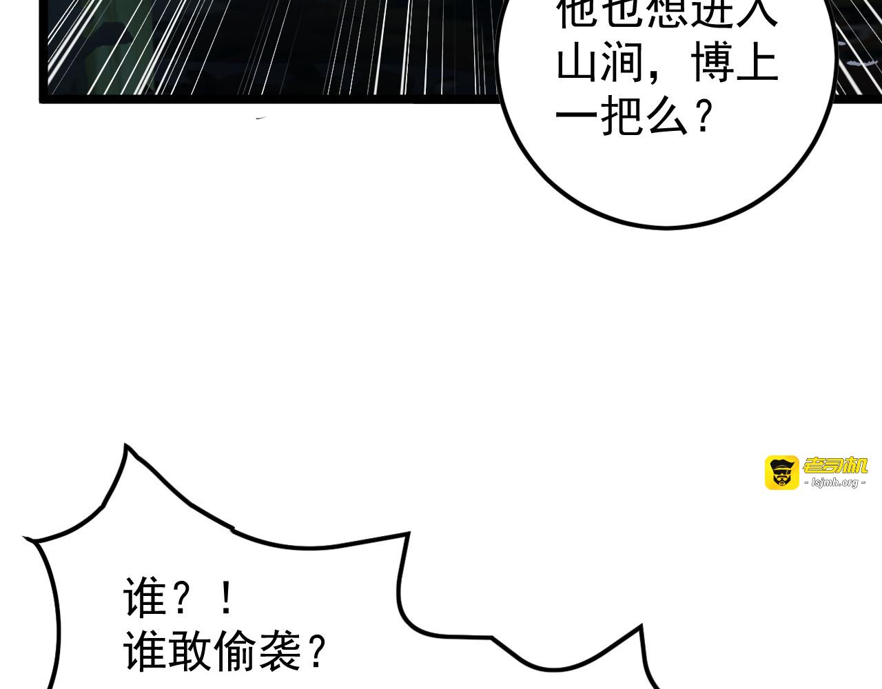 149 兽境排行榜巨变 第 125 页