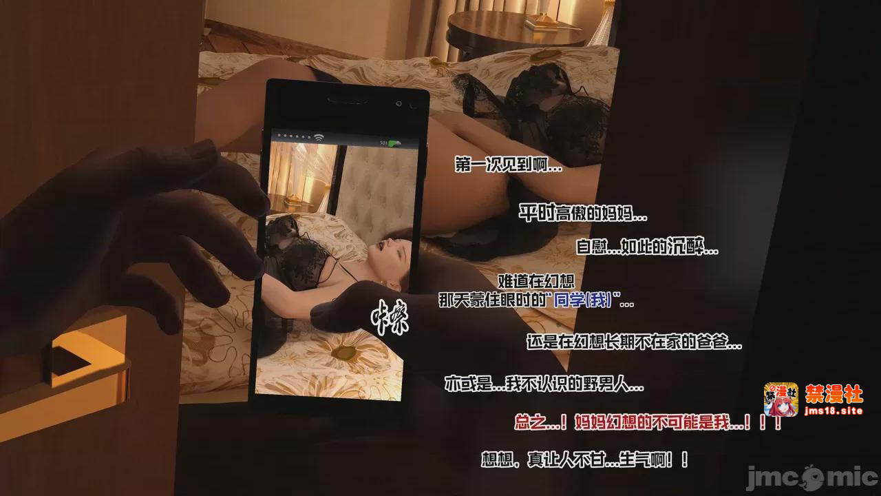 第1话 第 17 页