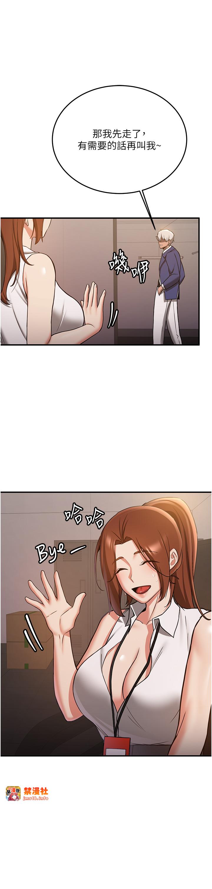 第69话 - 通通成为我的后宫吧…! 第 29 页
