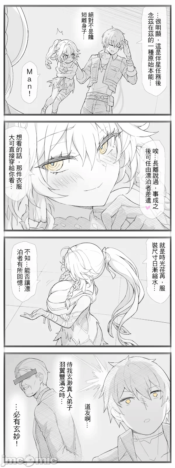 第一话 第 14 页