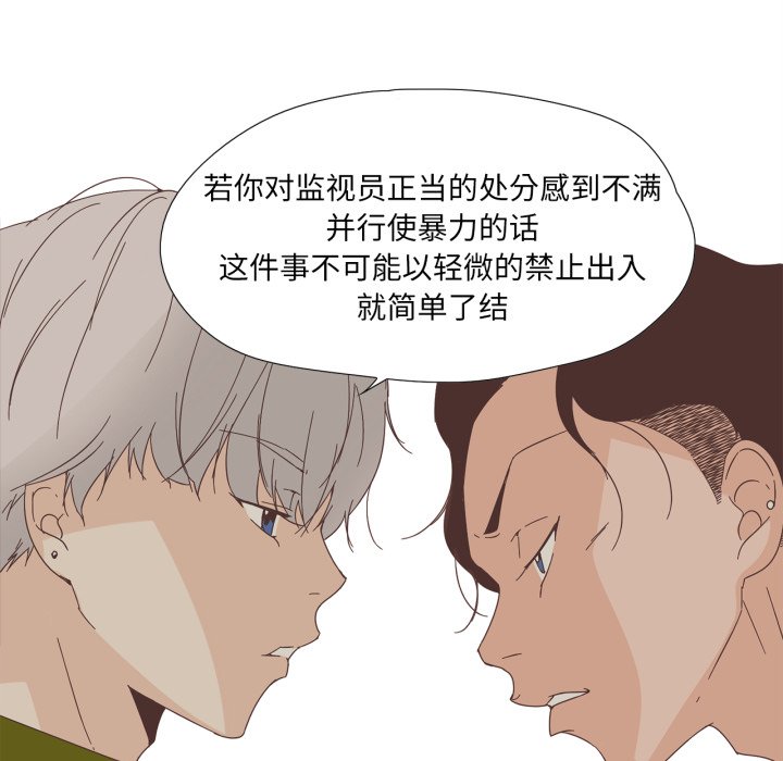 第10话 第 30 页