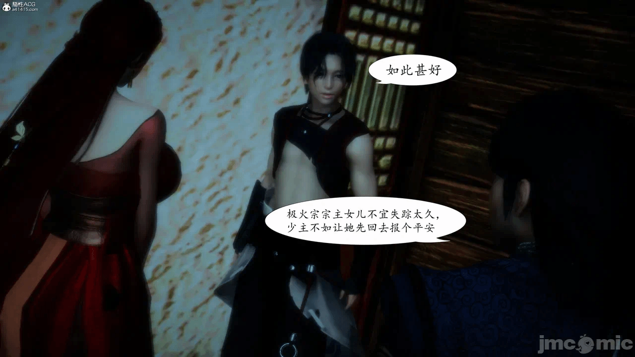 [3D]天玄神魔录01-12 第一话 - 431