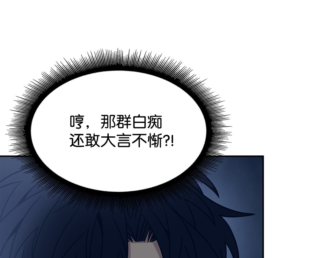 混入其中 第 136 页
