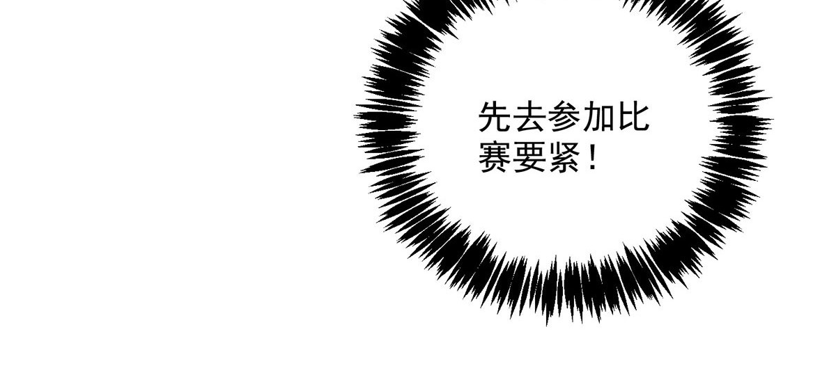 第195话 调查夜行军 第 38 页