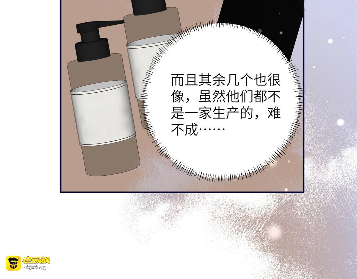 第21话 宣传物料事件 第 63 页