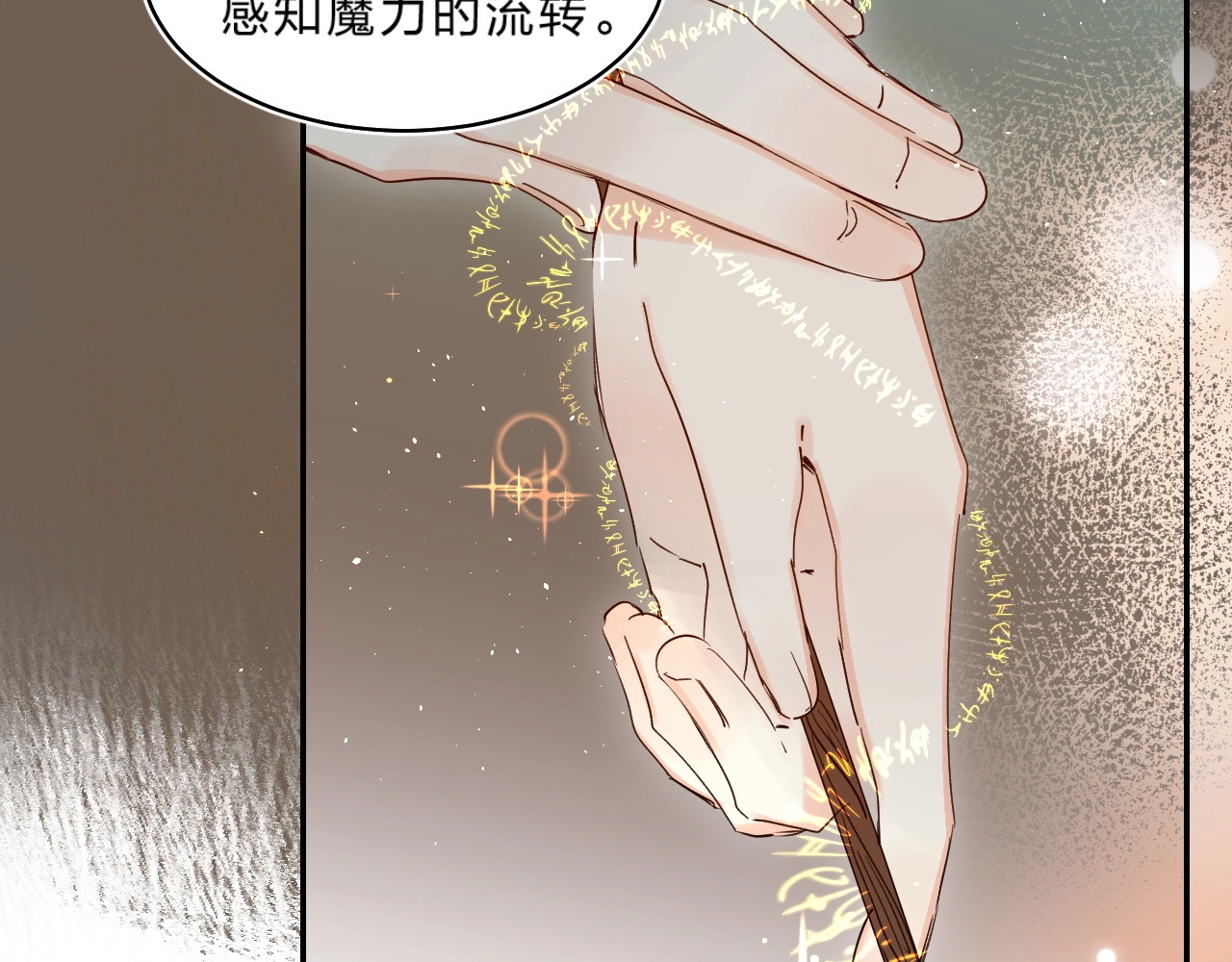 第51话 疏离感 第 34 页