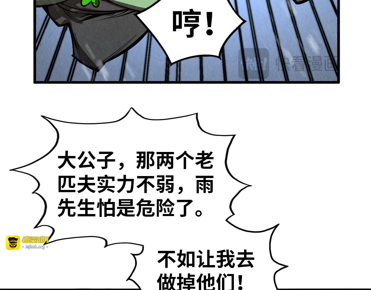 第349话 雨出手 第 59 页