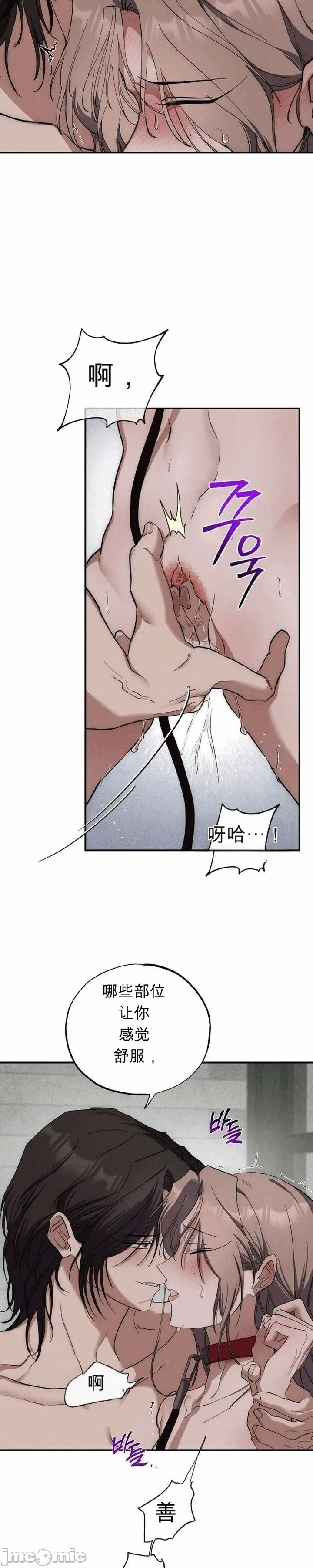 第7话 第 27 页
