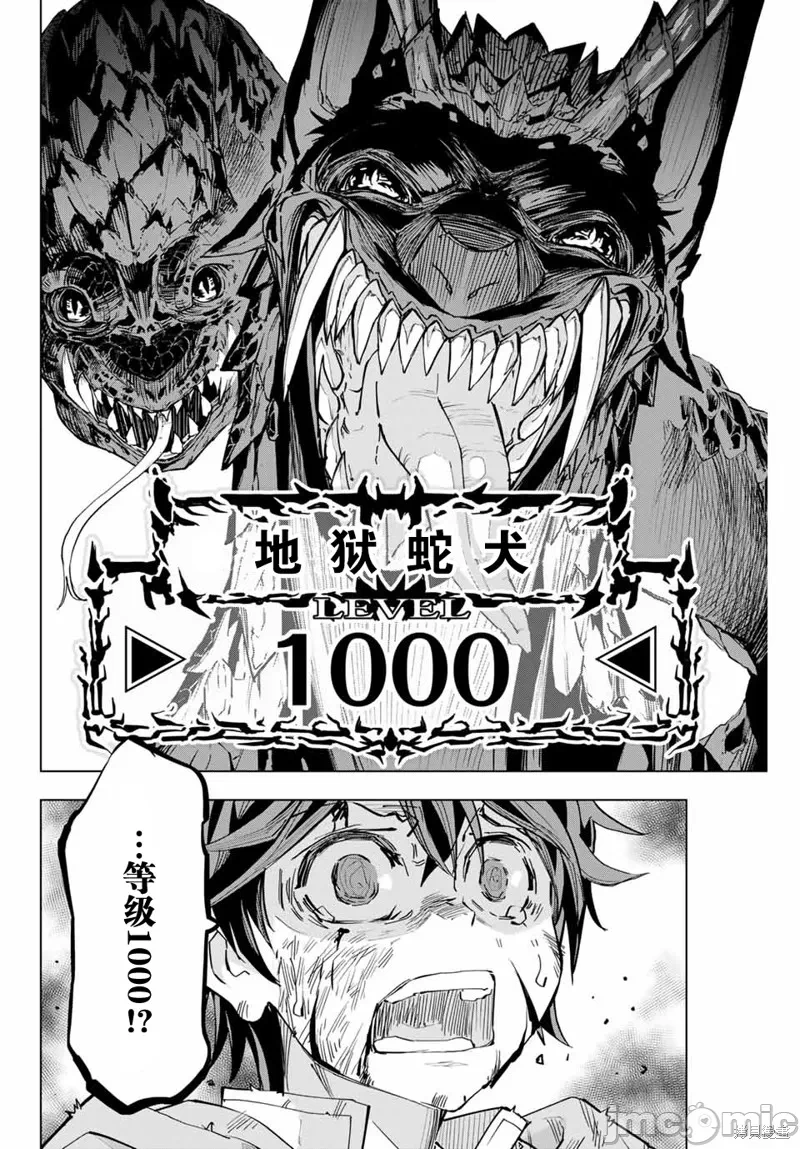 被信赖的伙伴在地下城深处追杀依靠恩惠『无限扭蛋』召唤等级9999的同伴们向世界和原队友復仇还要再补上一句『活该！』 [曲终之时个人汉化] [明镜シスイ、大前贵史] 信じていた仲间达にダンジョン奥地で杀されかけたがギフト『无限ガチャ』でレベル9999の仲间达を手に入れて元パーティーメンバーと世界に復讐&『ざまぁ!』します! 第1话 - 38