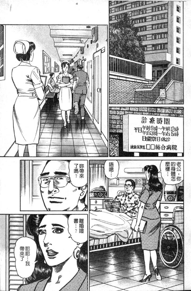 熟女的性爱痴狂物语 第1话 - 132