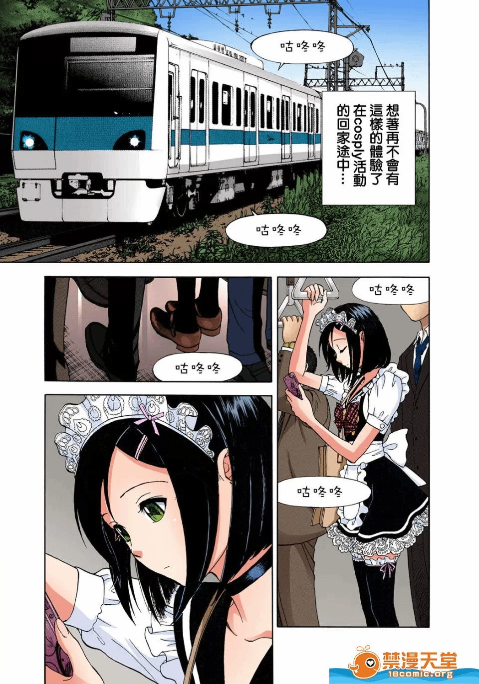 第5话 第 25 页