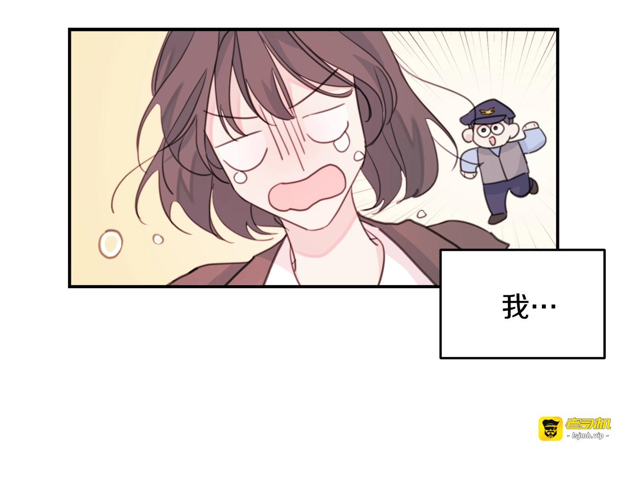第14话 学长的哥哥登场 第 7 页