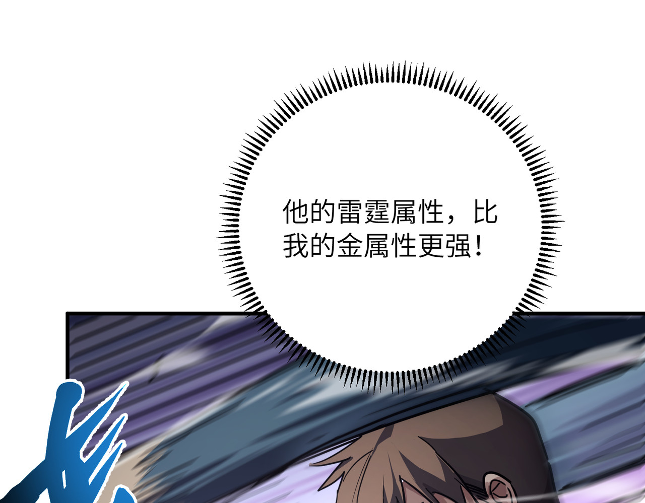 011话：潜龙出渊 第 138 页