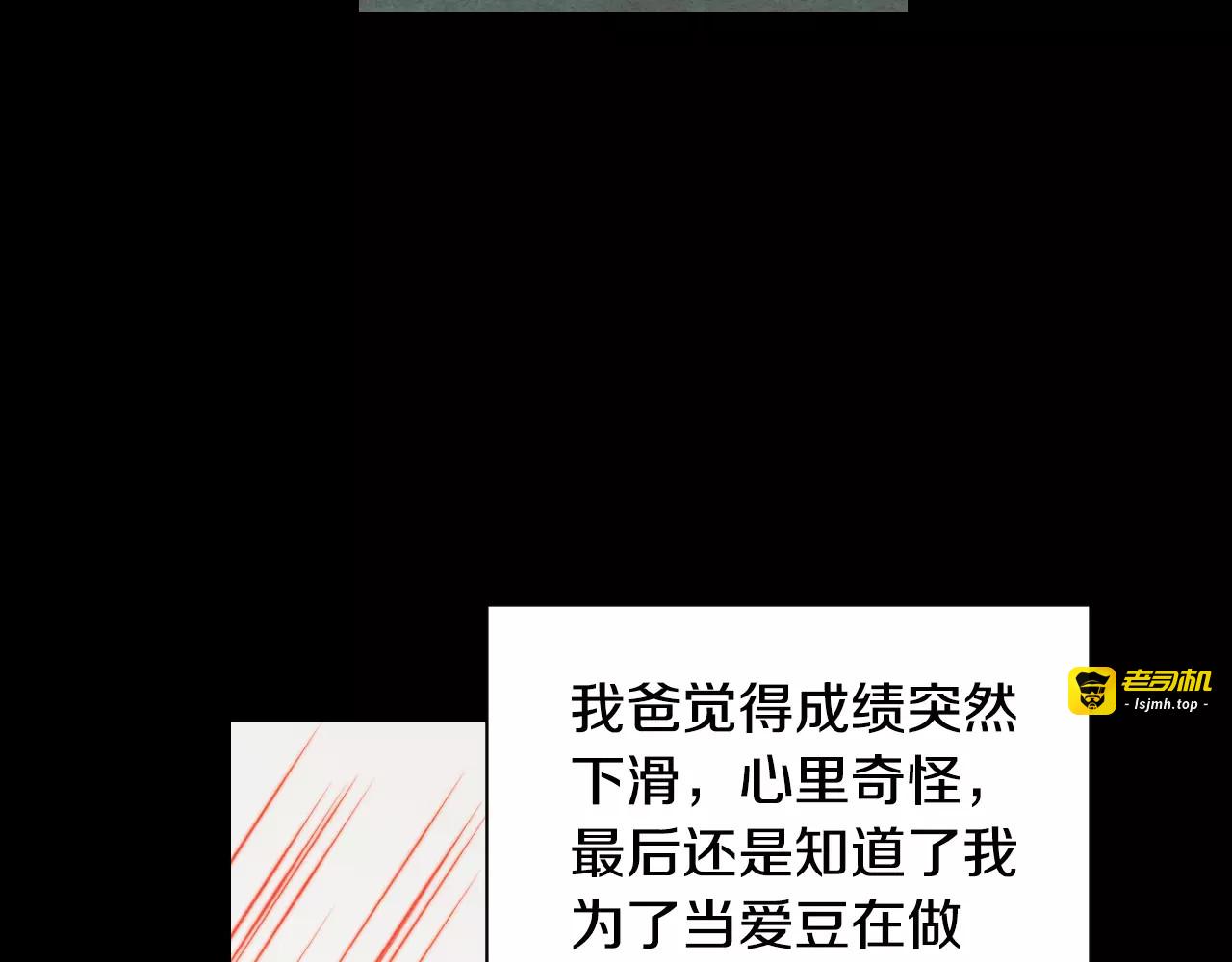 第112话 无处可去 第 23 页