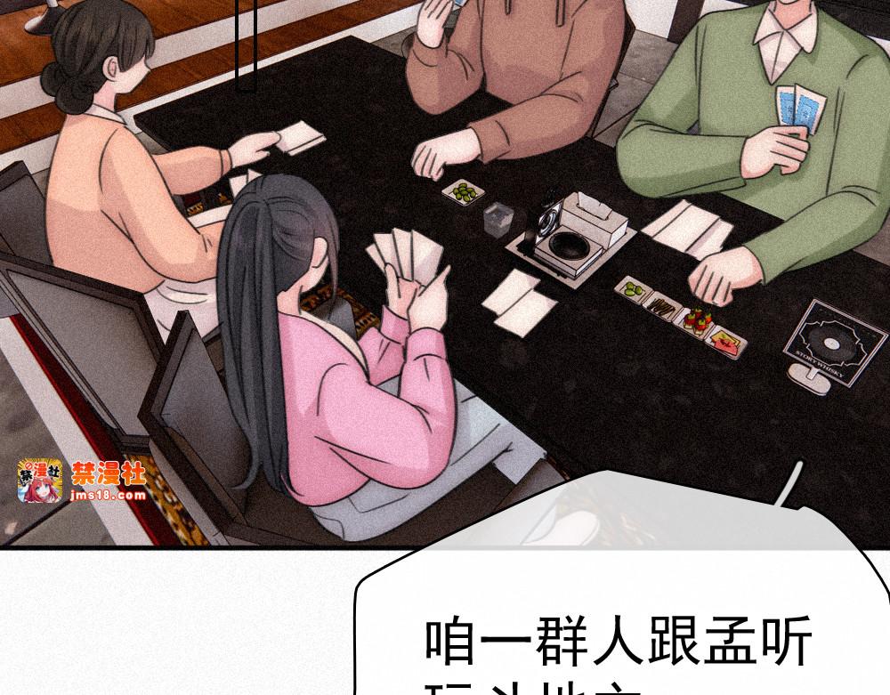 第121话 生日会 第 29 页
