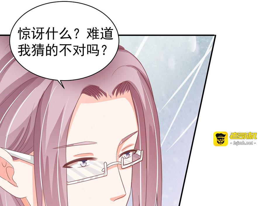 第214话 第 43 页