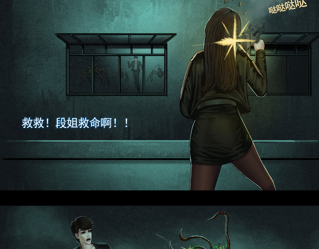 第六集2 逃离洪芳夜市 第 14 页