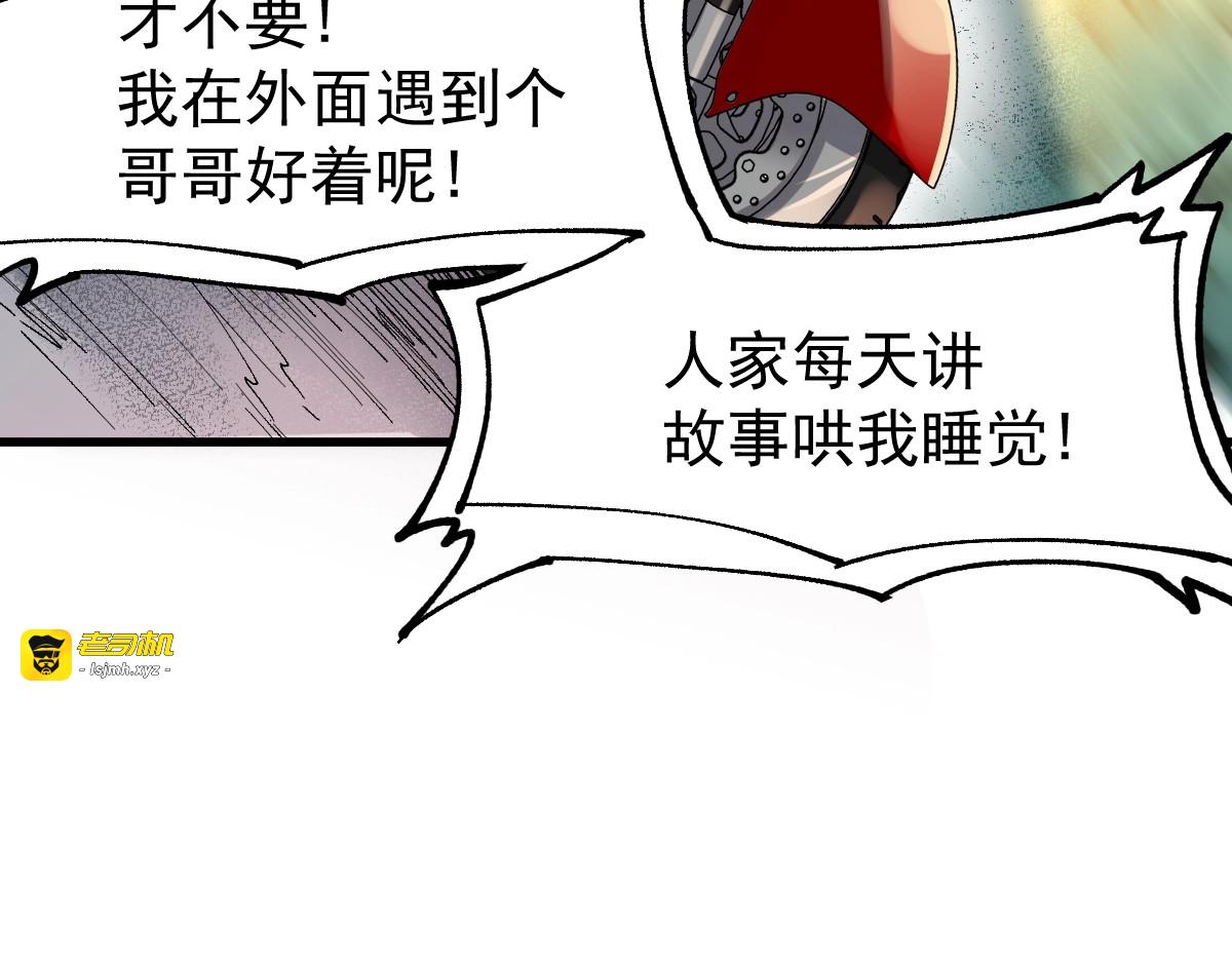 第46话 白虎 第 43 页