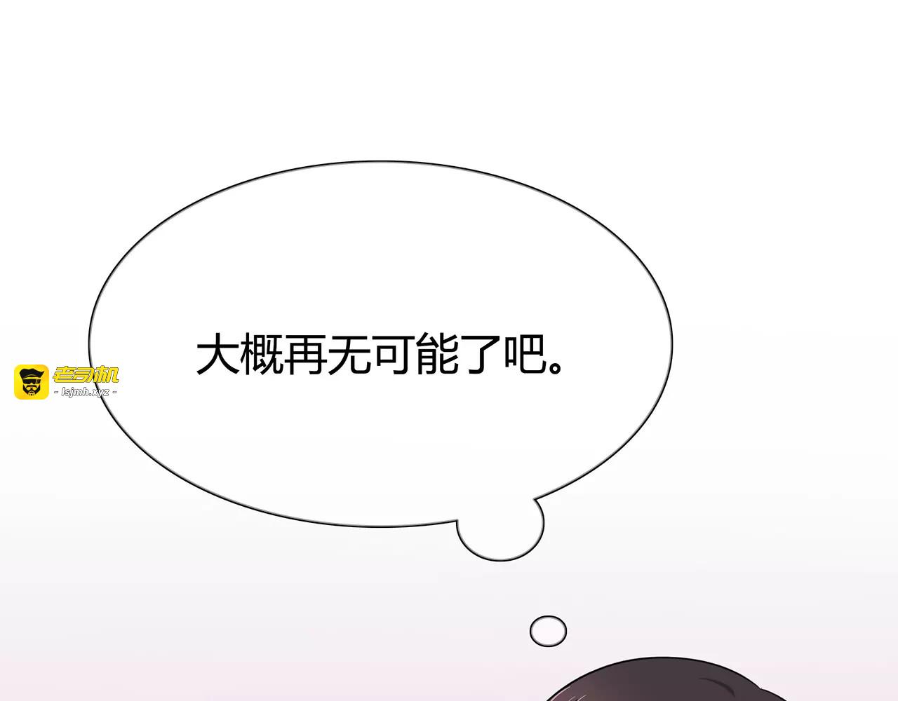 第57话 心事 第 61 页