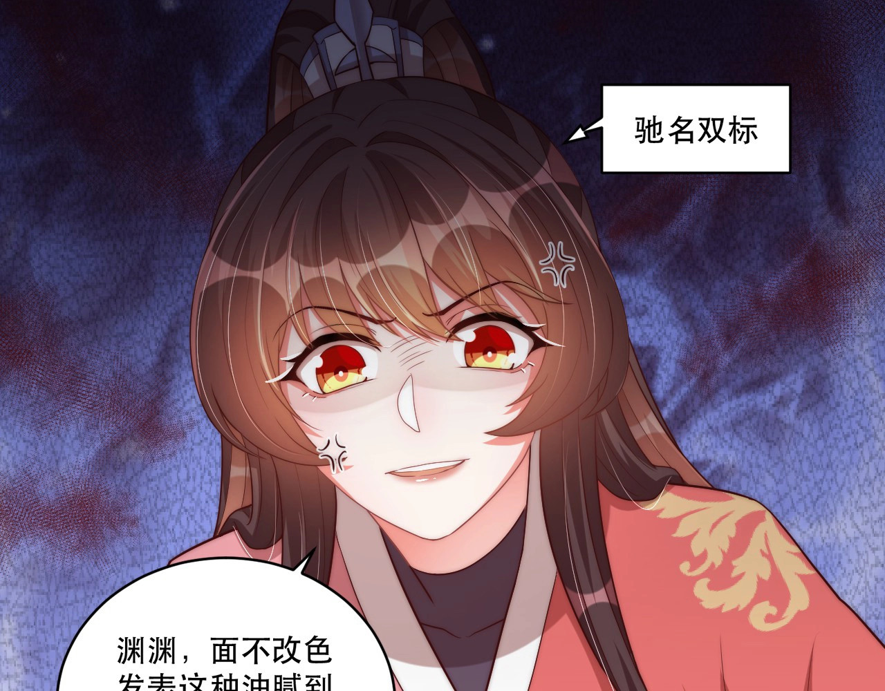 第69话 我不走！ 第 8 页