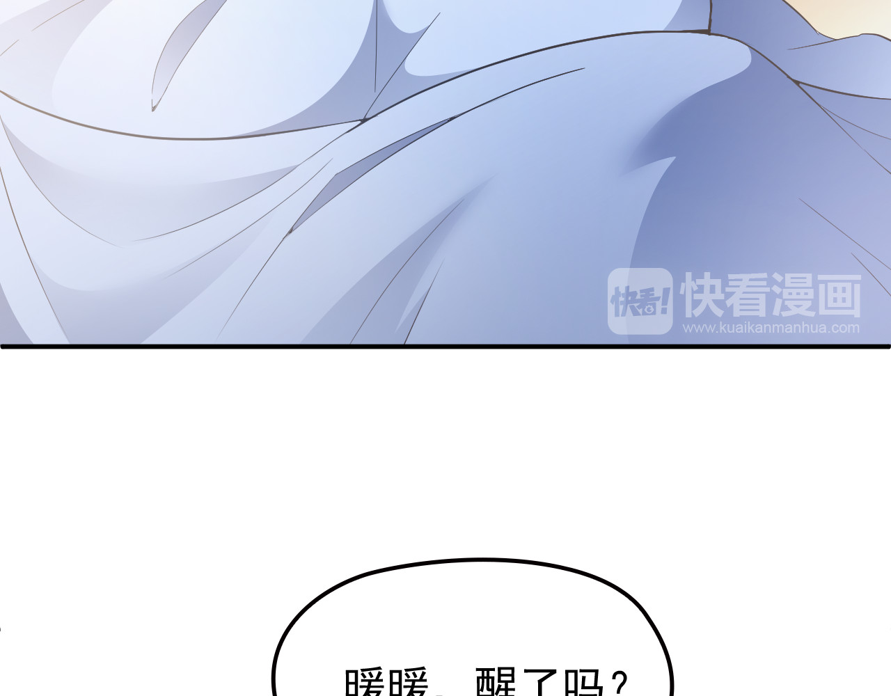 第15话 为夫教你活动筋骨 第 72 页