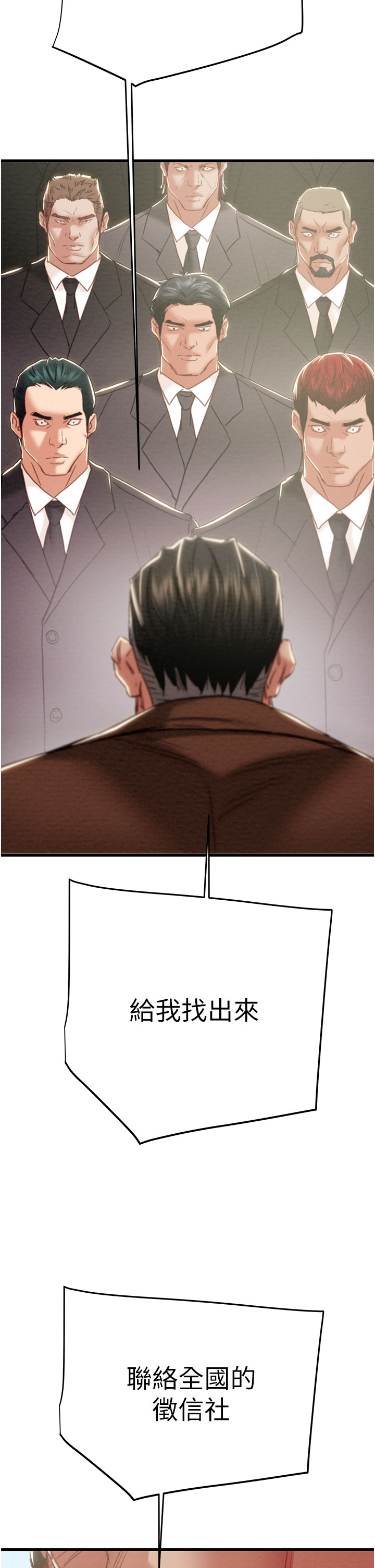 第69话 第 60 页