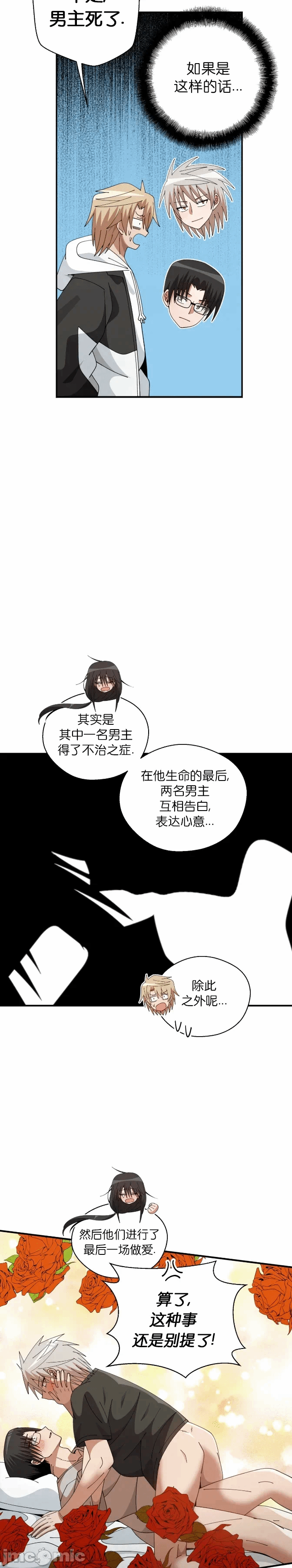 第15话 第 3 页