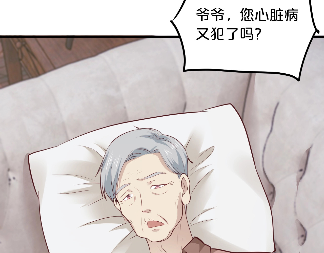 第47话 立刻离开他！ 第 46 页