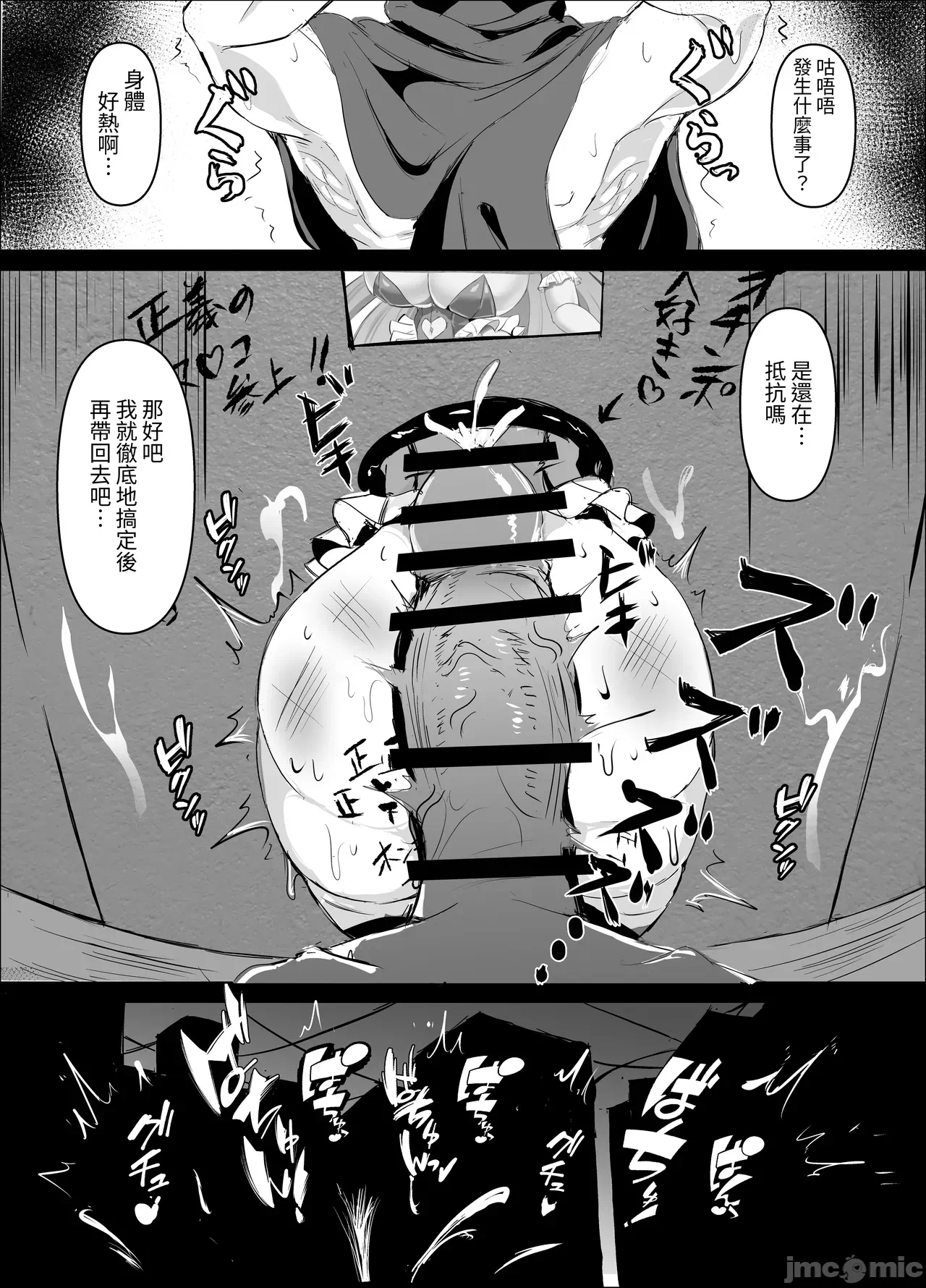第一话 第 29 页