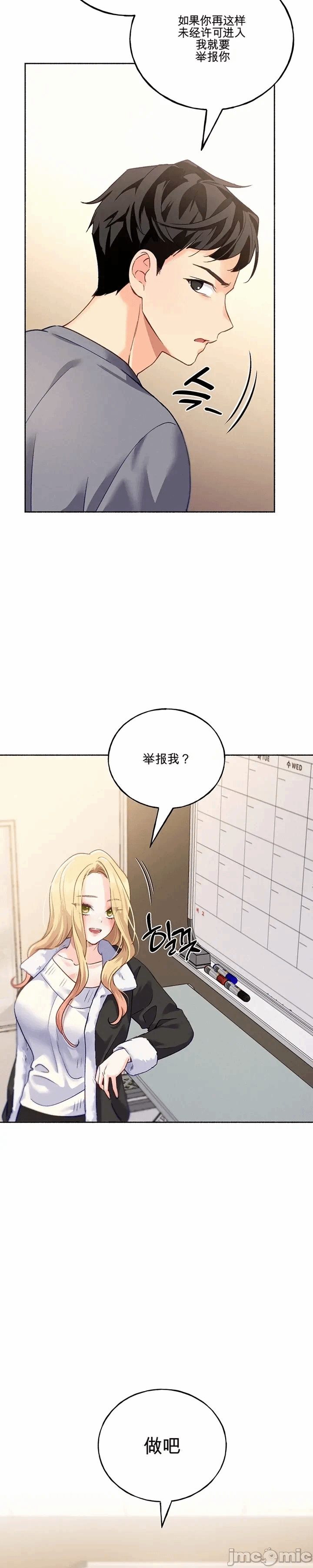 第2话 第 58 页