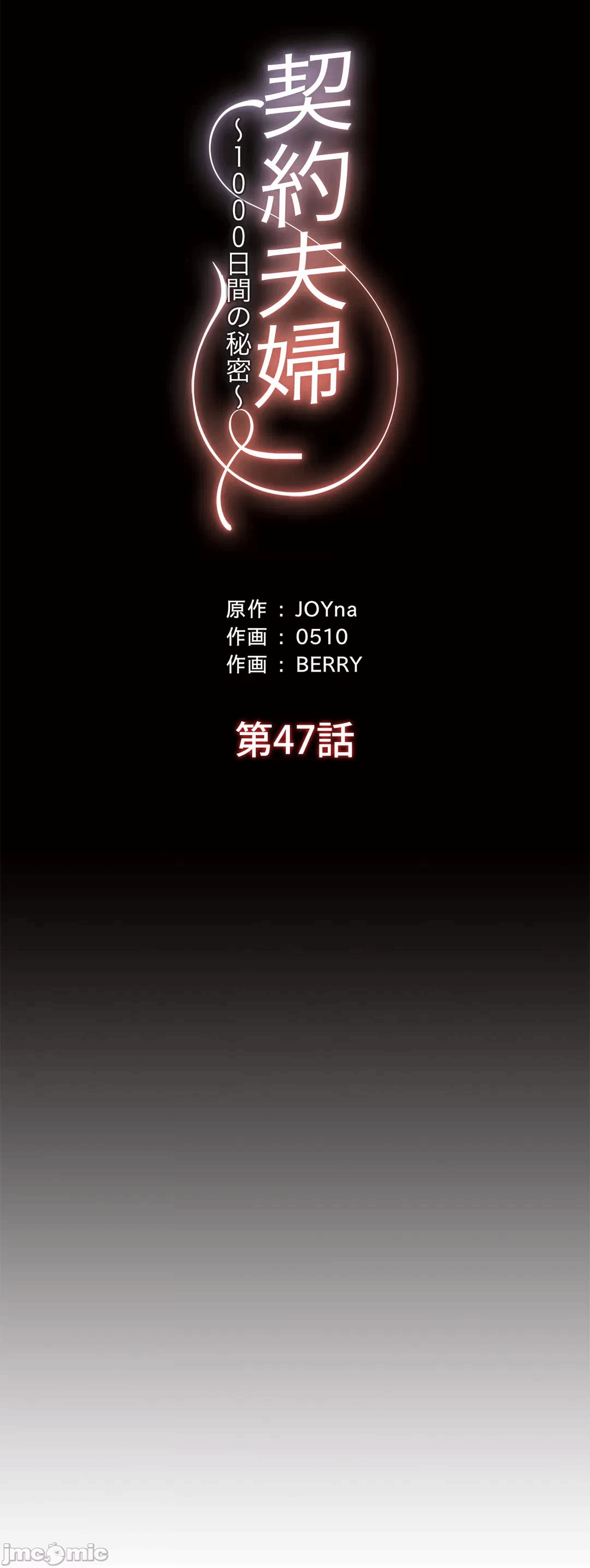 第48话 第 43 页