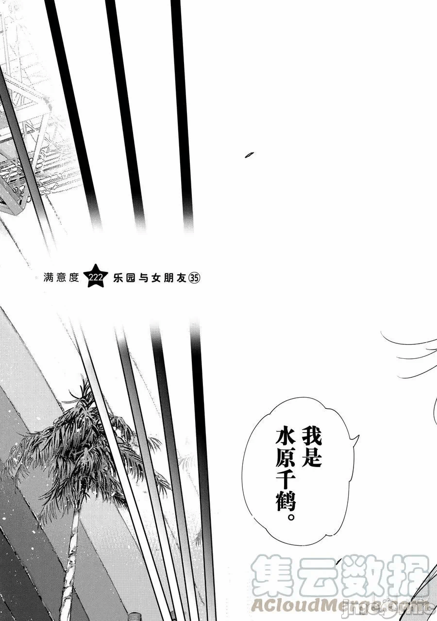 第63话 第 3 页