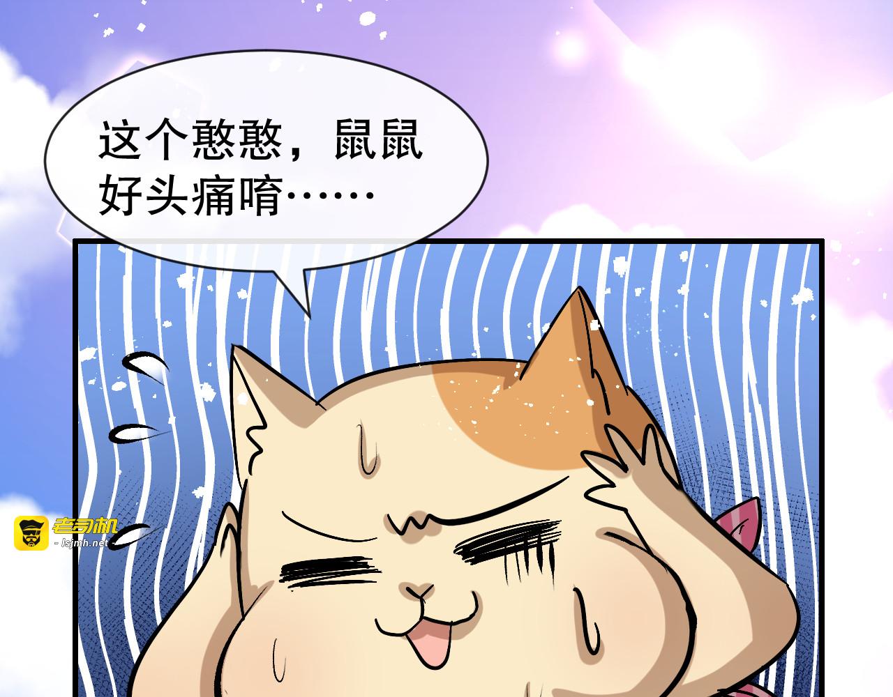 第42话 西丽又自杀了？ 第 19 页