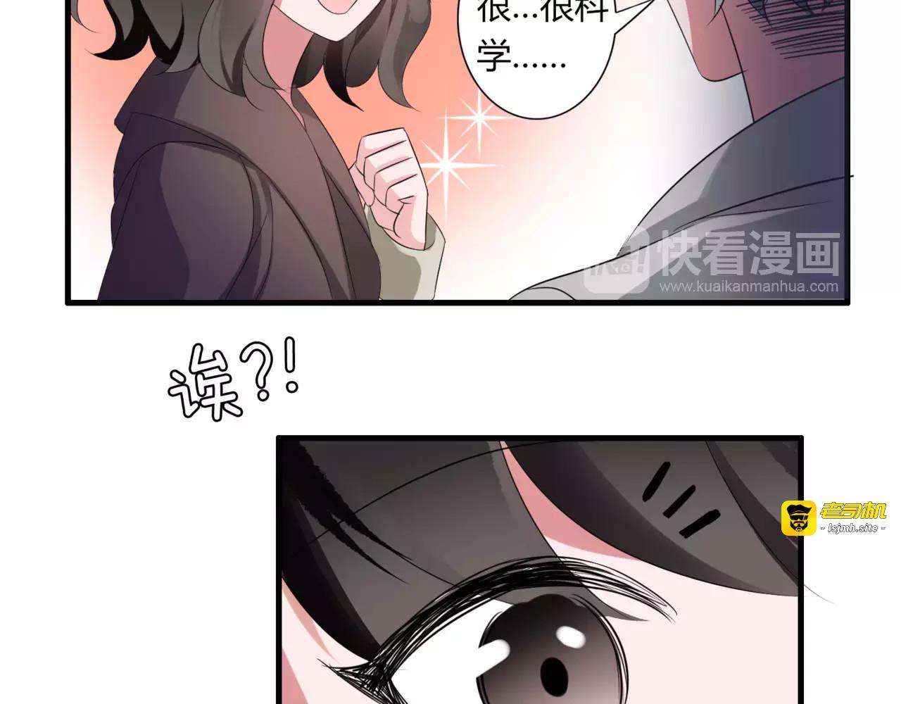 第55话 间接kiss 第 15 页