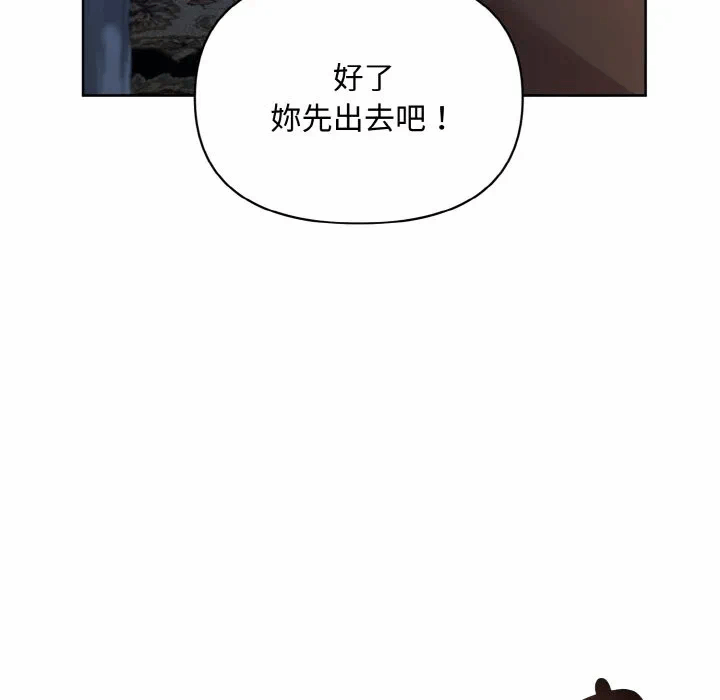 第13话 第 28 页