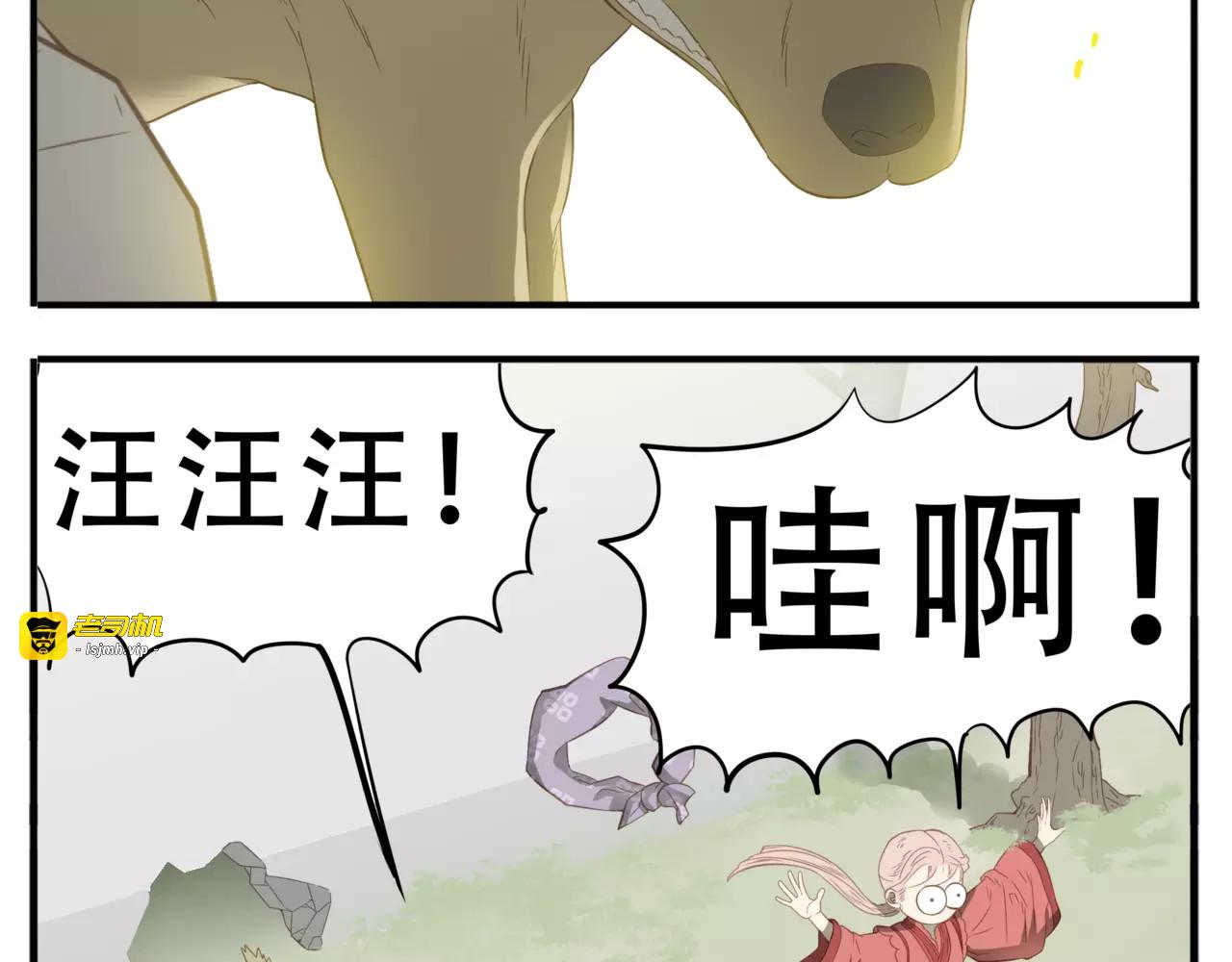 第41话 逃婚 第 13 页