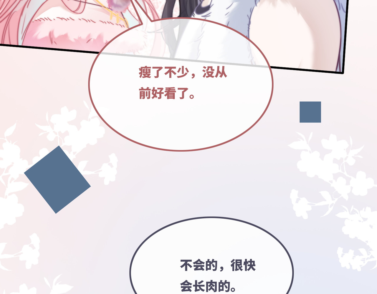第169话 甜蜜拥吻 第 100 页