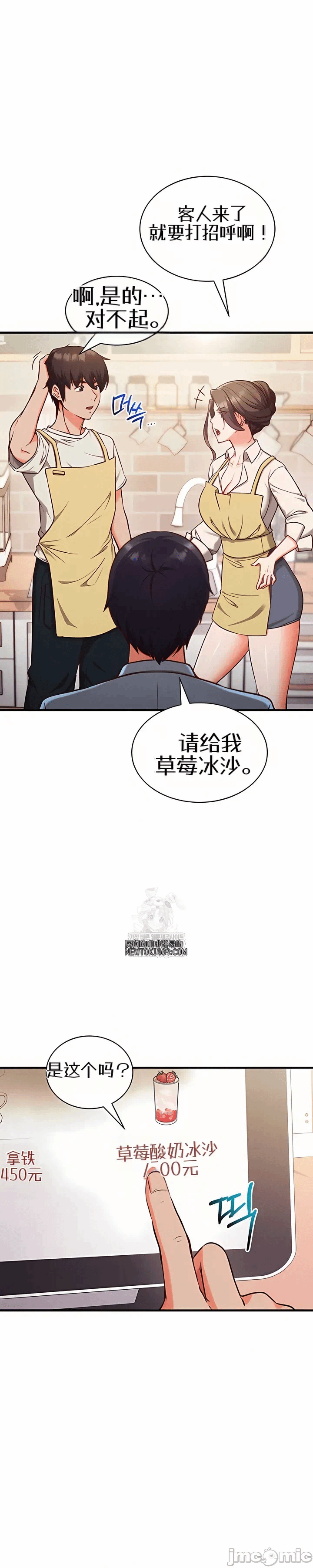 第4话 第 6 页