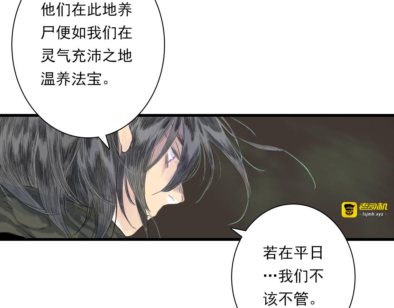 第124话 绝灵之地灵气波动 第 35 页