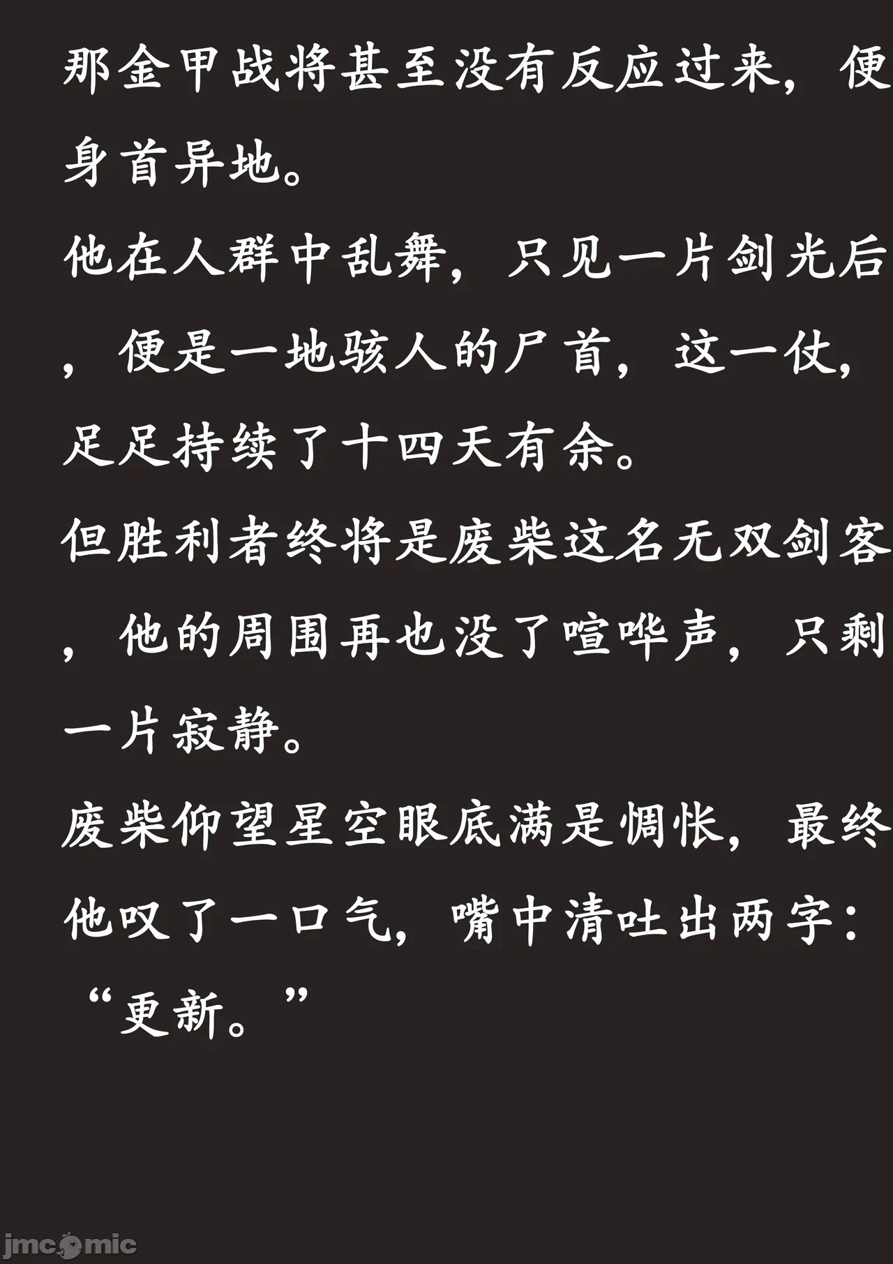第一话 第 530 页