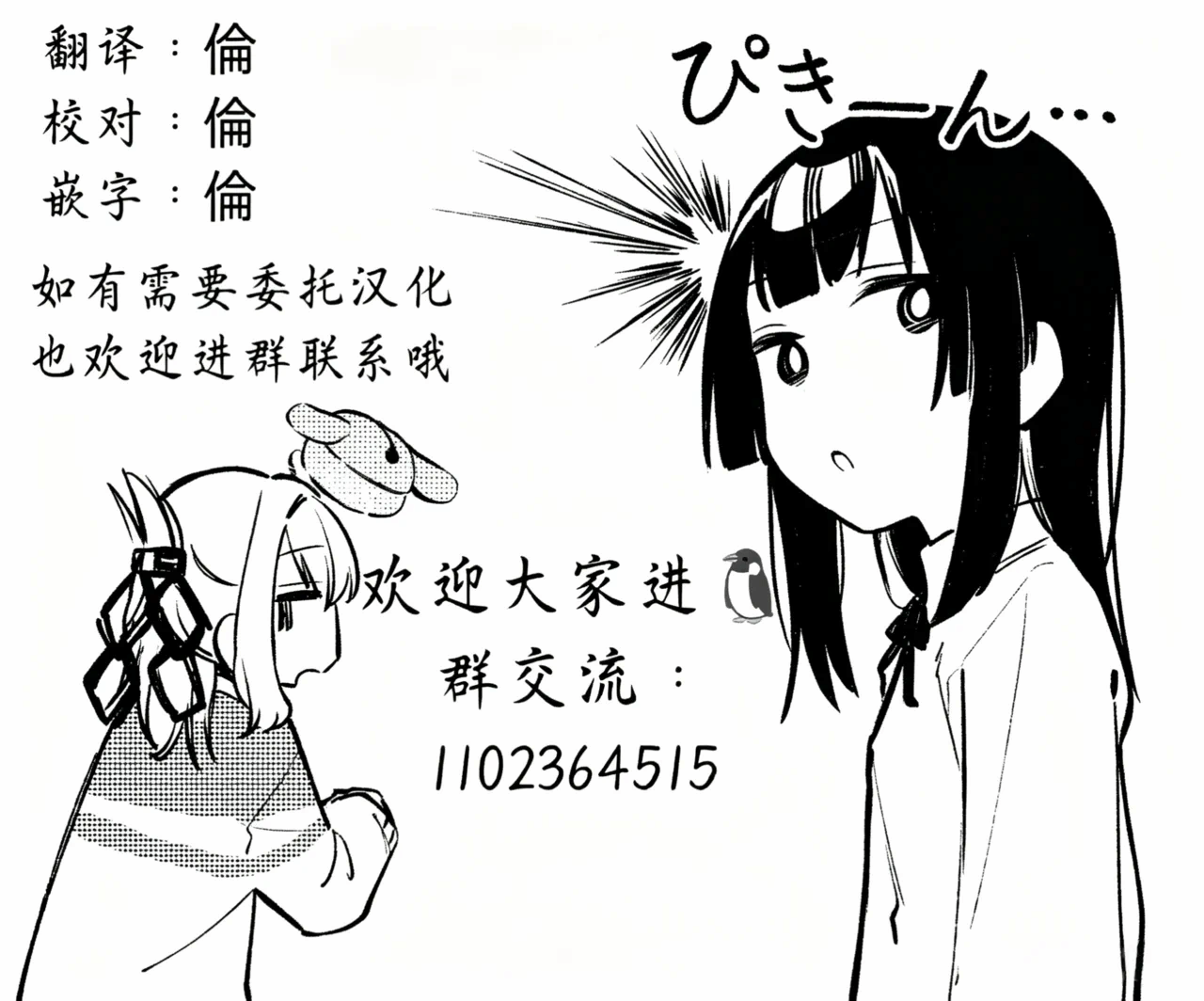 第1话 第 45 页