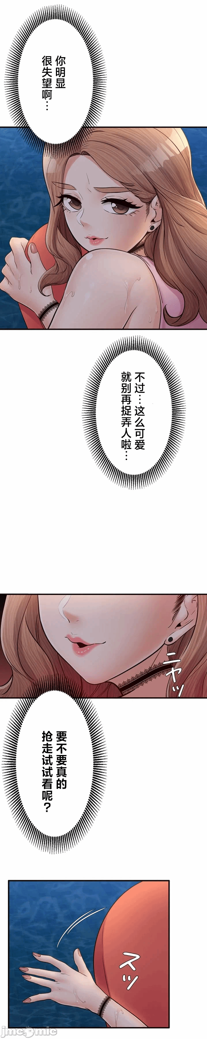 第35话 第 5 页